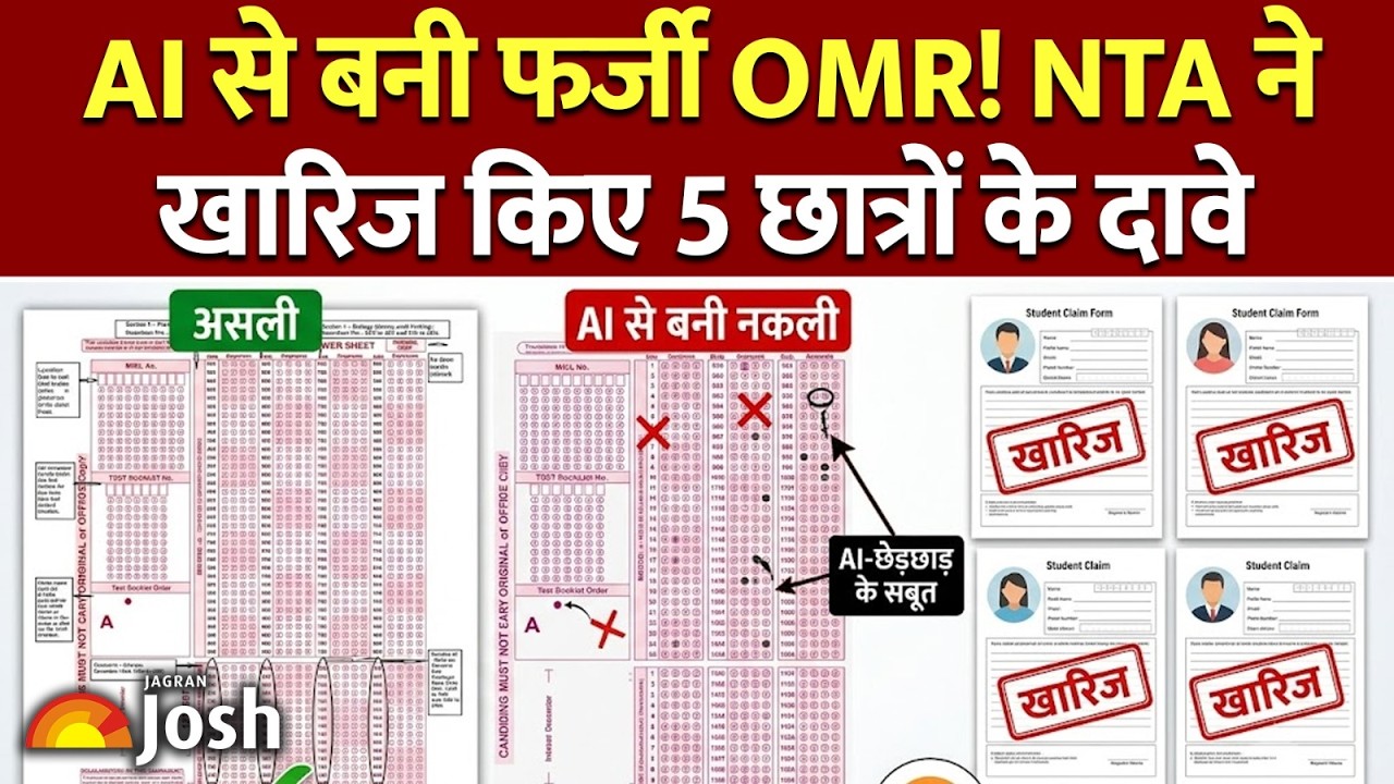 NEET Paper Leak Controversy: AI से फ्रॉड करने वाले को अब होगी जेल? नीट विवाद में नया मोड़!
