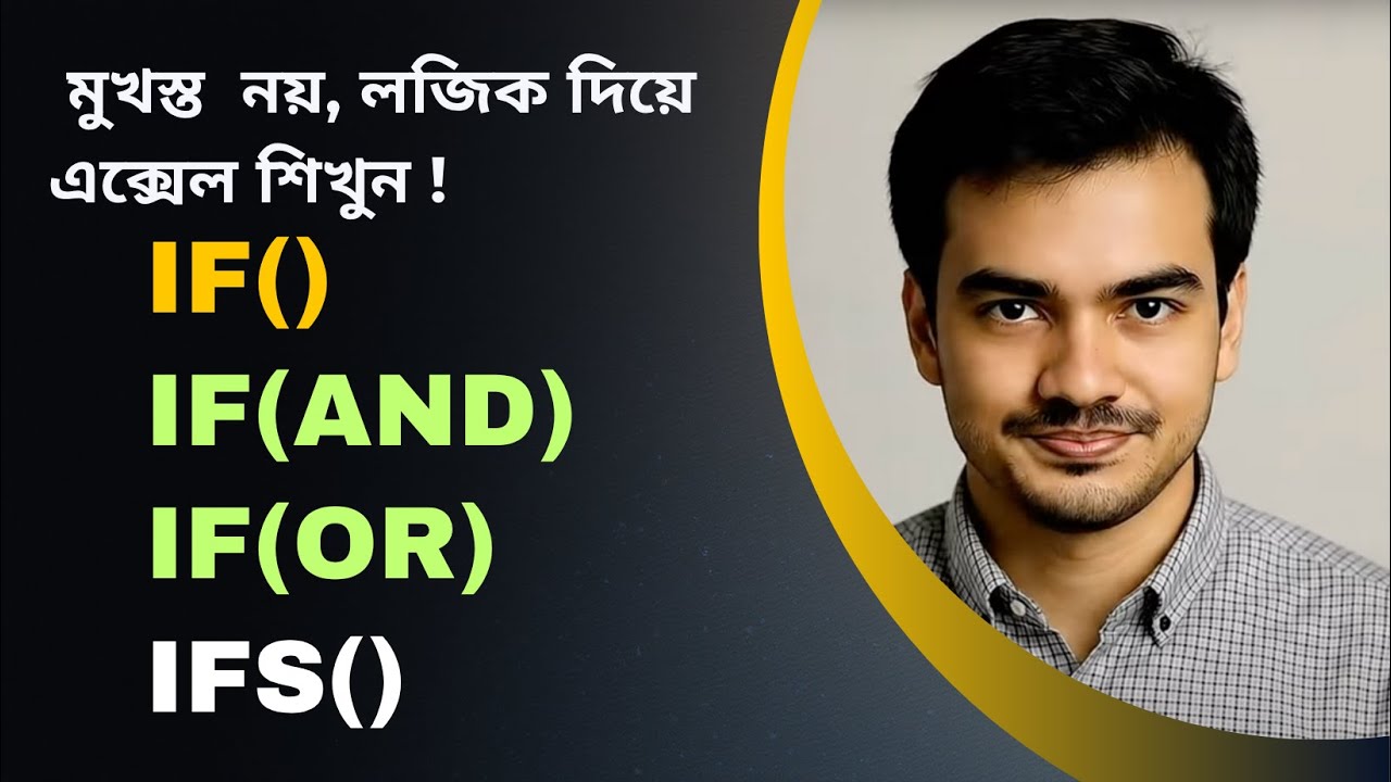 Excel IF, AND, OR, IFS Secrets You Need to Know Now | IF ফর্মুলা সহজভাবে শিখুন | Step by Step