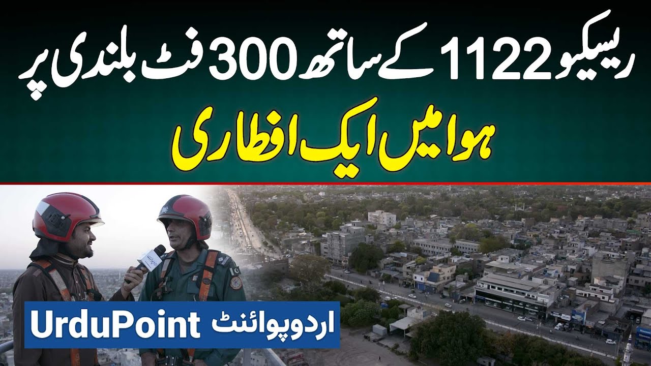 Rescue 1122 Ke Sath Bronto Skylift Mein 300 Feet Height Par Iftari
