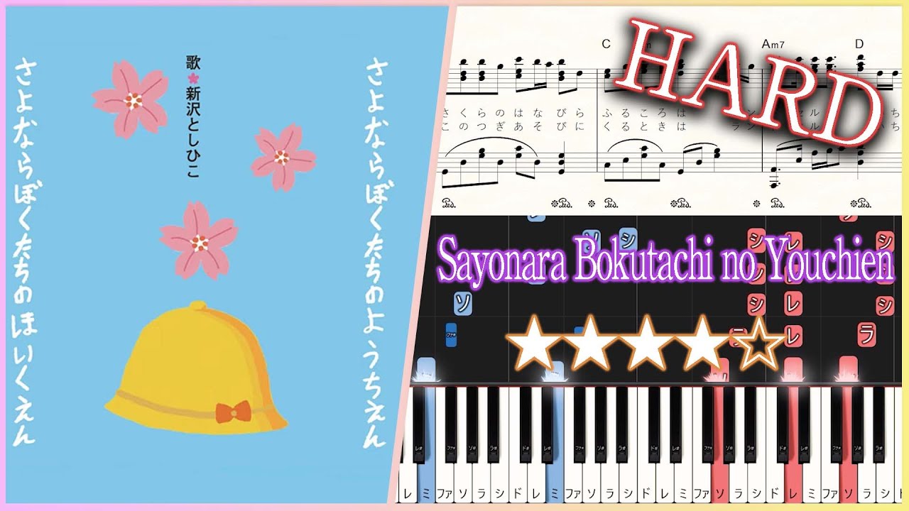 Sayonara Bokutachi no Youchien - Japanese Graduation Song - Hard Piano Tutorial + Sheets