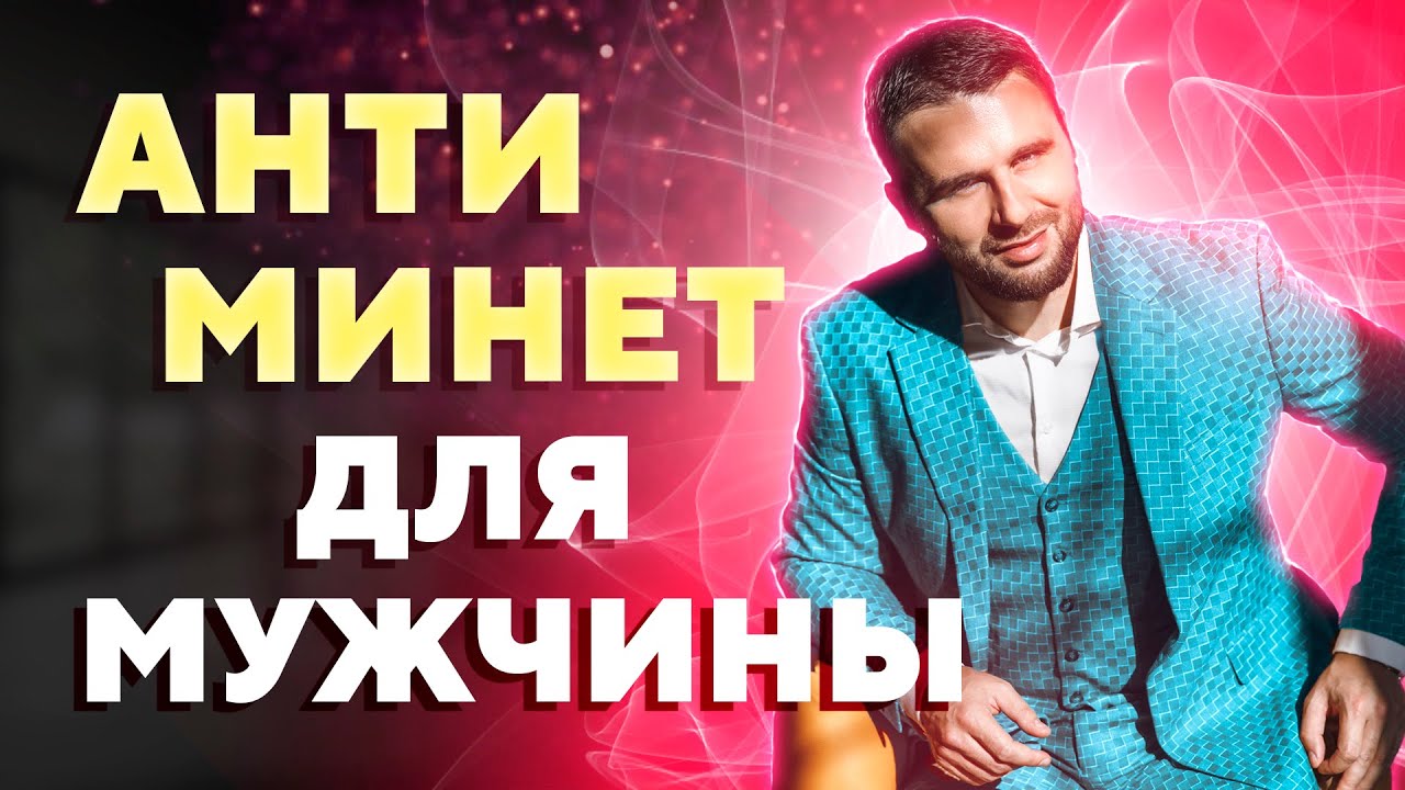 Как удовлетворить мужчину по-настоящему