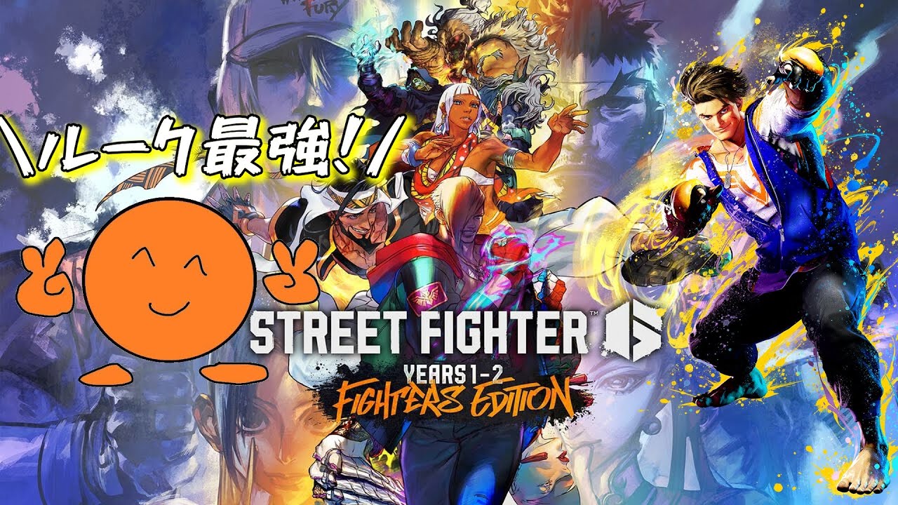 【ルーク】ガチマジ１時間ランク【ストリートファイター6】