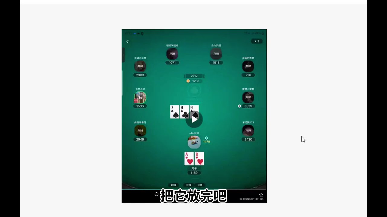 德州扑克vlog wepoker 给群友的复盘实况