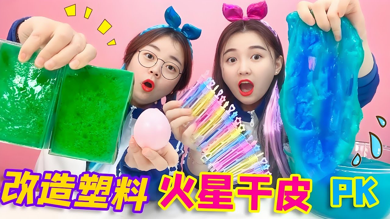 改造乾皮大PK！在陽台曬成塑膠豬皮，用2種材料就能改造它？