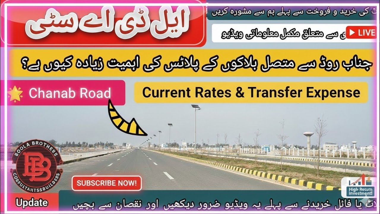 LDA City Lahore - Chanab Road Blocks Update | Latest Market Rates & Investment Guide - Feb 20, 2026