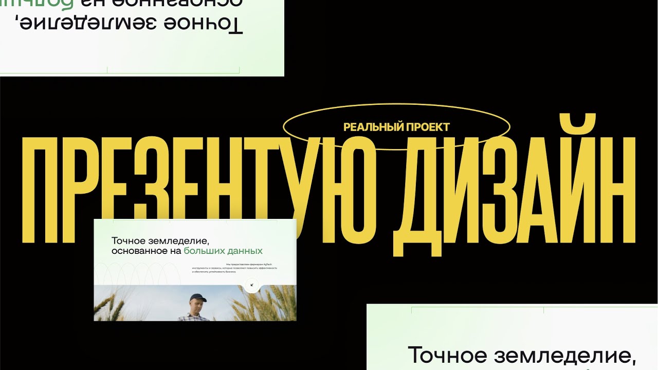 Как я презентую дизайн сайта заказчику? 🔥 Корпоративный сайт