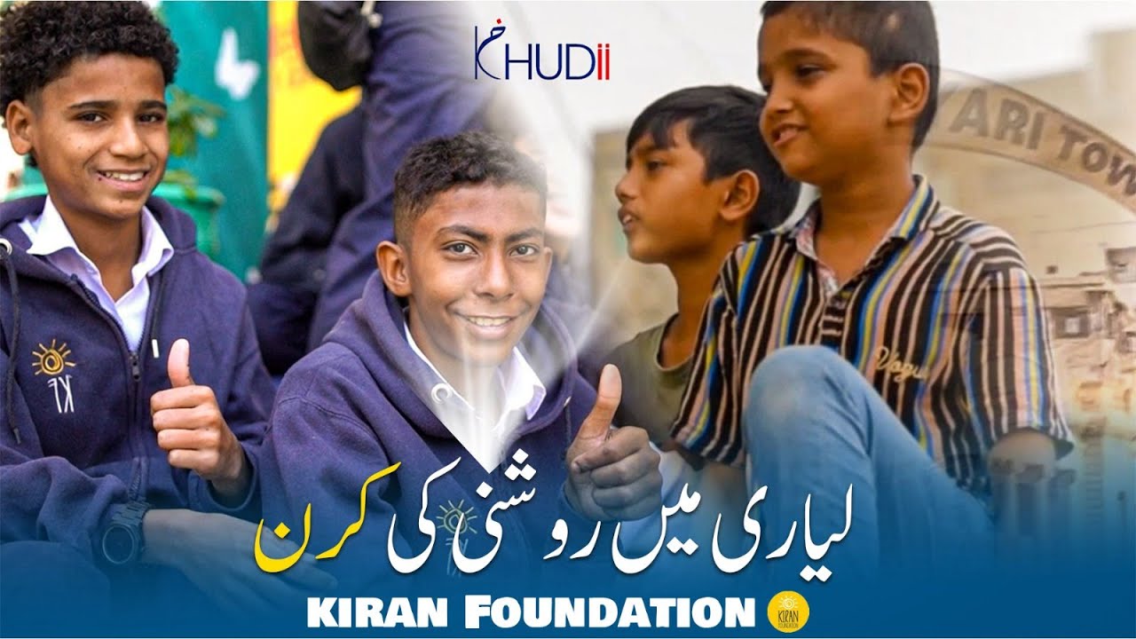 From Lyari's Streets to Career Dreams | Pakistan's First Trauma-Informed School | Kiran Foundation