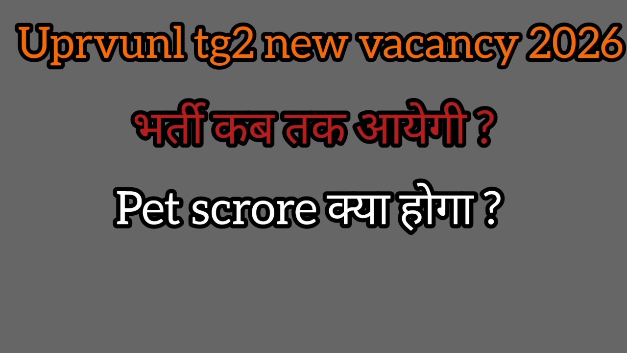 UPRVUNL TG2 NEW VACANCY 2026 | UPPCL TG2 NEW VACANCY 2026 #uppcl #uprvunl #uprvunltg2 #upsssc