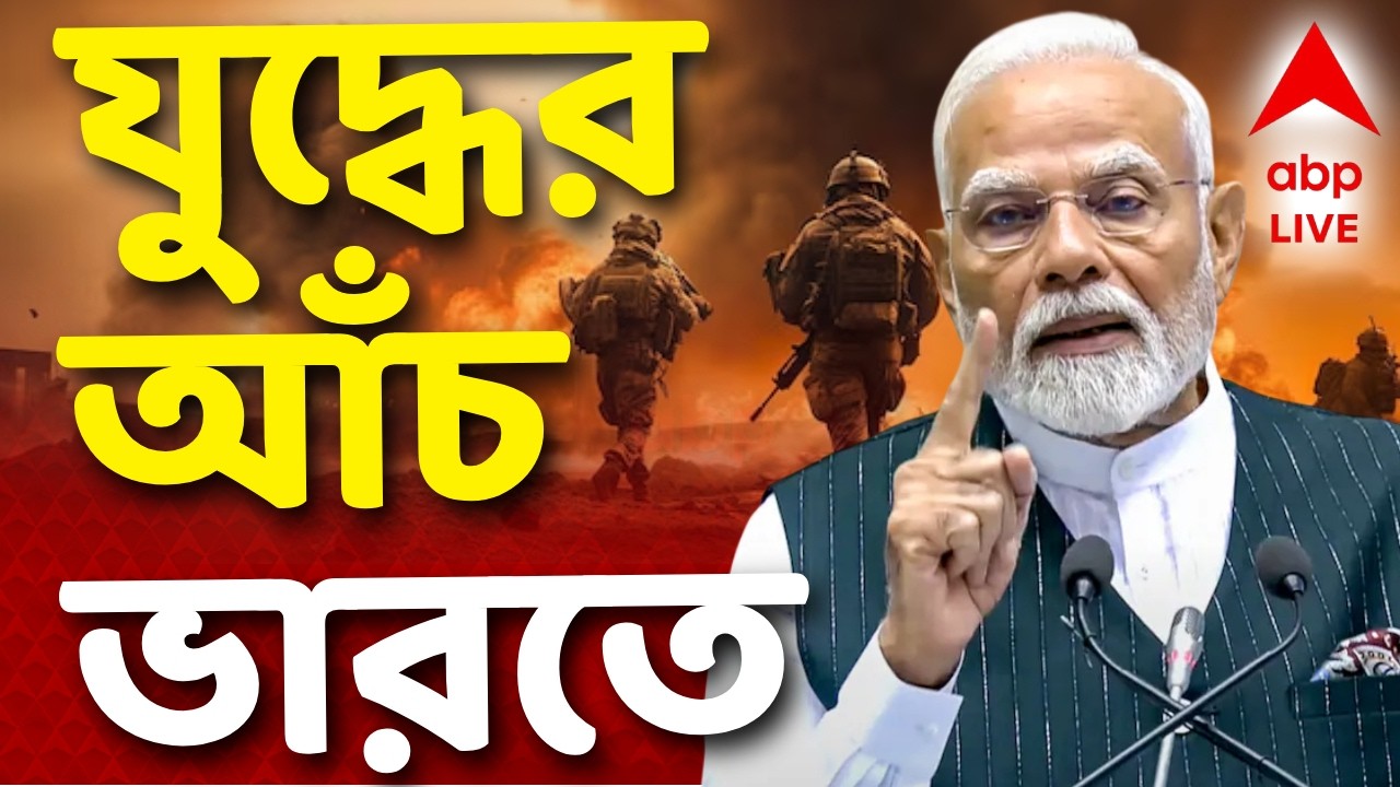 US-Iran War News | পশ্চিম এশিয়ায় যুদ্ধের আঁচ ভারতে, দেশ জুড়ে রান্নার গ্যাসের সঙ্কট I #lpgcrisis