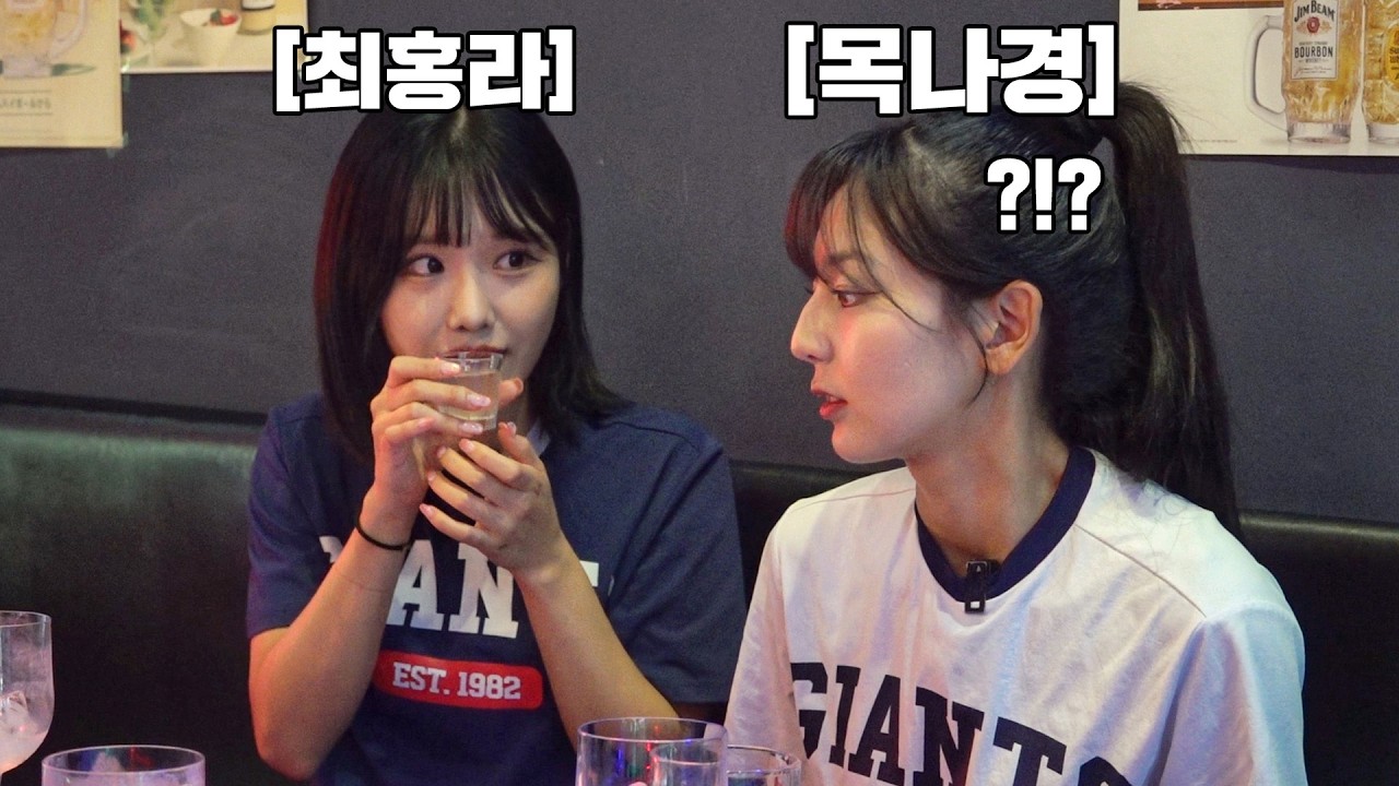 롯데 치어리더가 생각하는 롯데팬..? (목나경, 최홍라 치어리더)