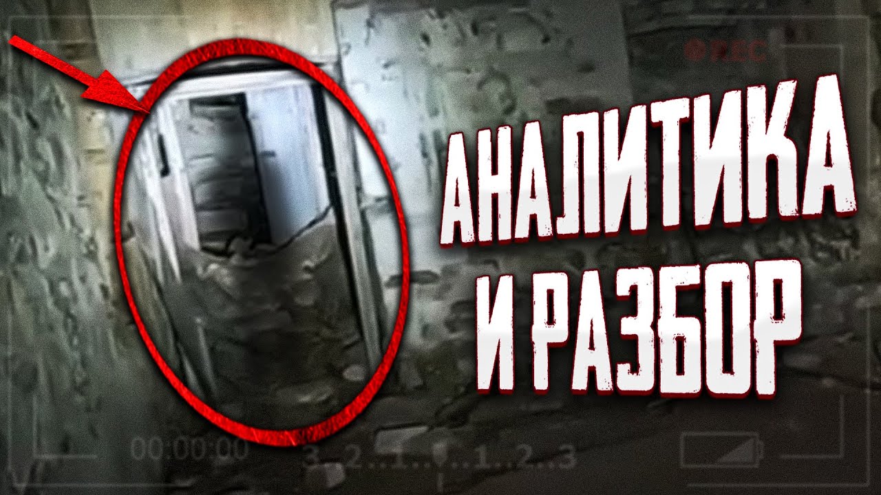 Заброшенная Усадьба Хренова. АНАЛИТИКА И РАЗБОР STAY ALONE 2 СЕЗОН 2 СЕРИЯ