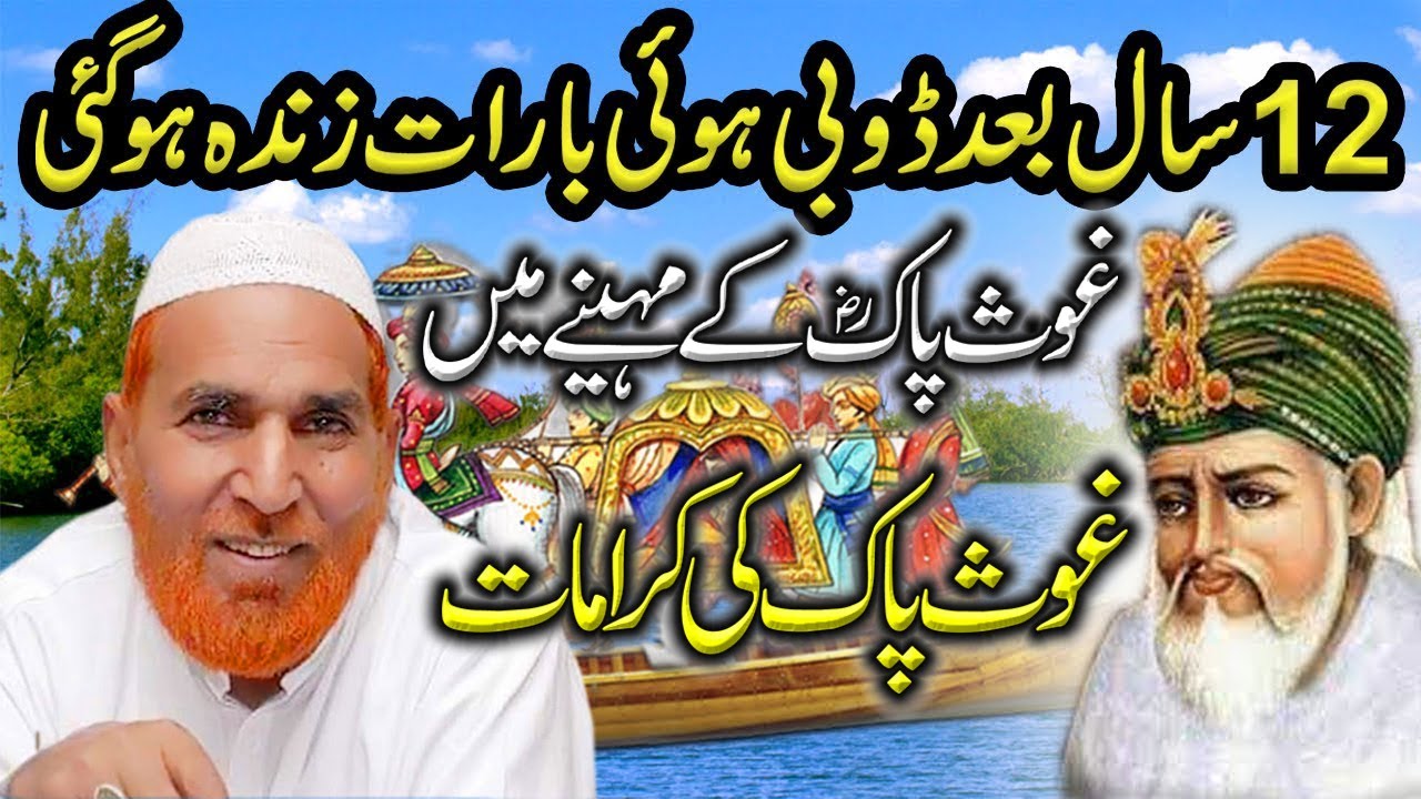 Karamat Ghous Pak || Najam Shah New Bayan || Ali 4k Video