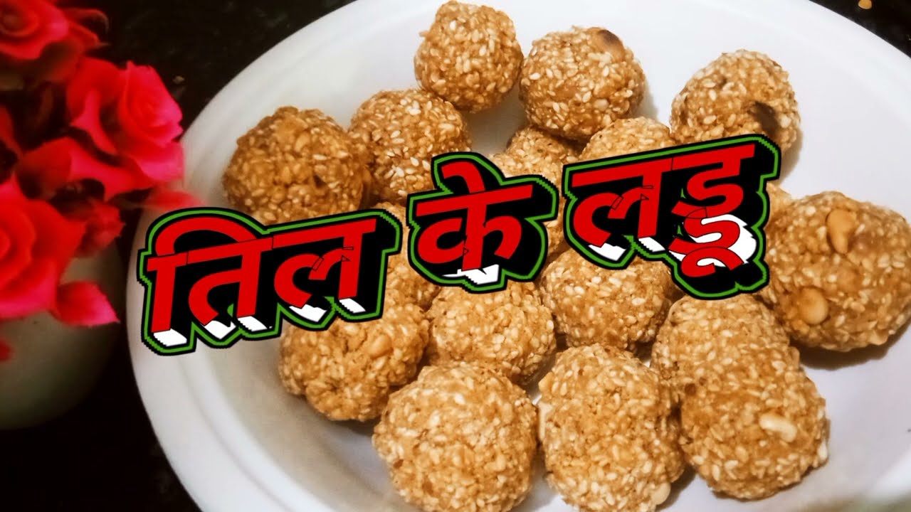सर्दियों में रोज खाइए ये तिल के लड्डू 😱 | 5 मिनट में बनेंगे | Til Laddu Recipe | #recipewithsuchi 