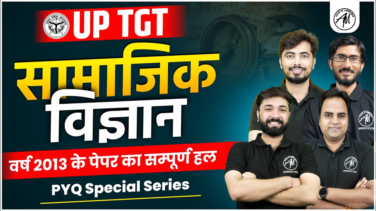 UP TGT SST 2013 Paper | UP TGT SST PYQ Special Series | UP TGT 2025 | by TGT PGT Mantra