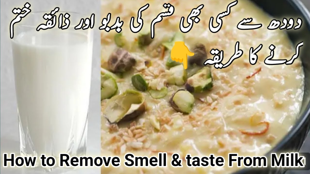 How to Remove Burnt Smell From Milk |Best Home Remedy|Janwar K Doodh Se Smell Khatam Krne Ka tarika👍