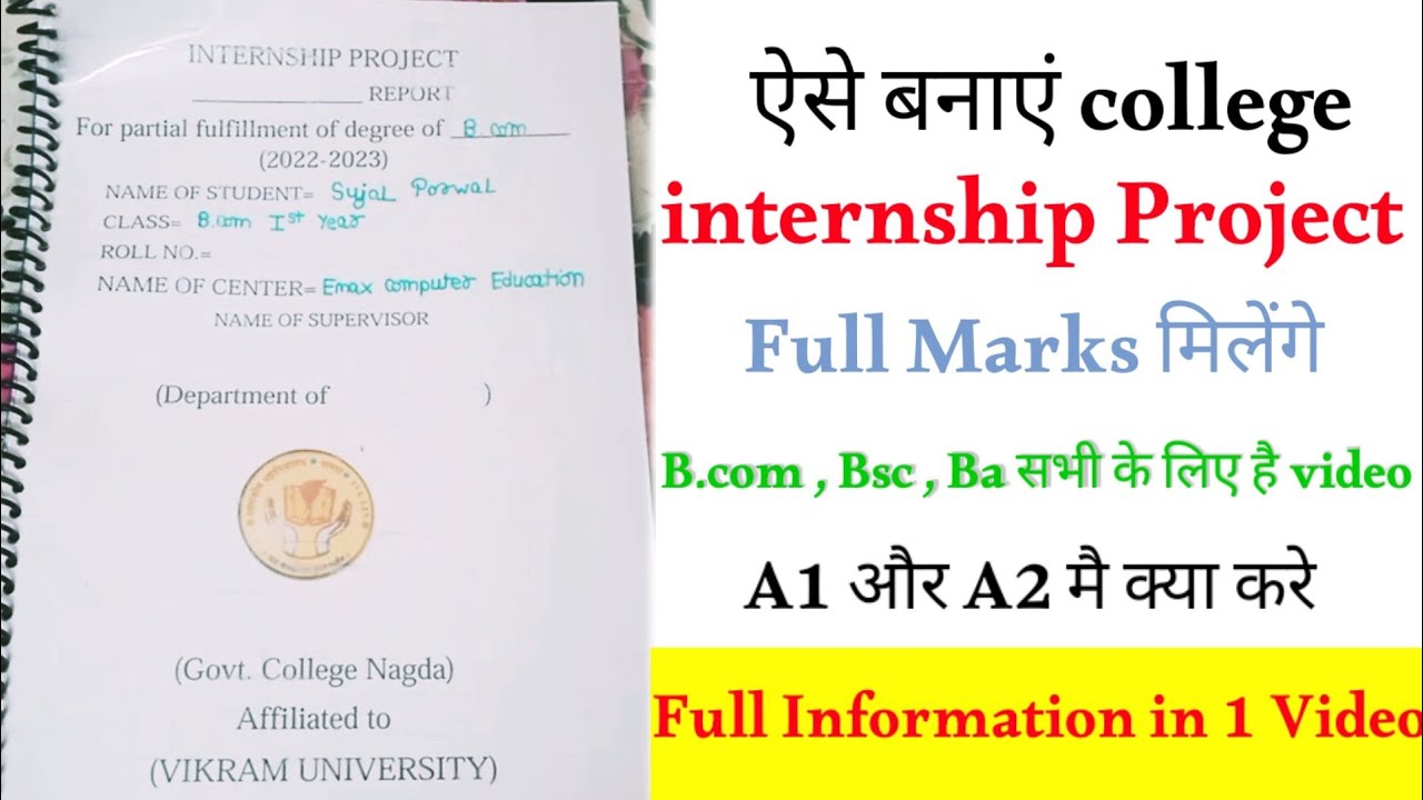 #internship Project Report Kaise Banaye | Internship project report | Bcom , Bsc , Ba , BBA , #video