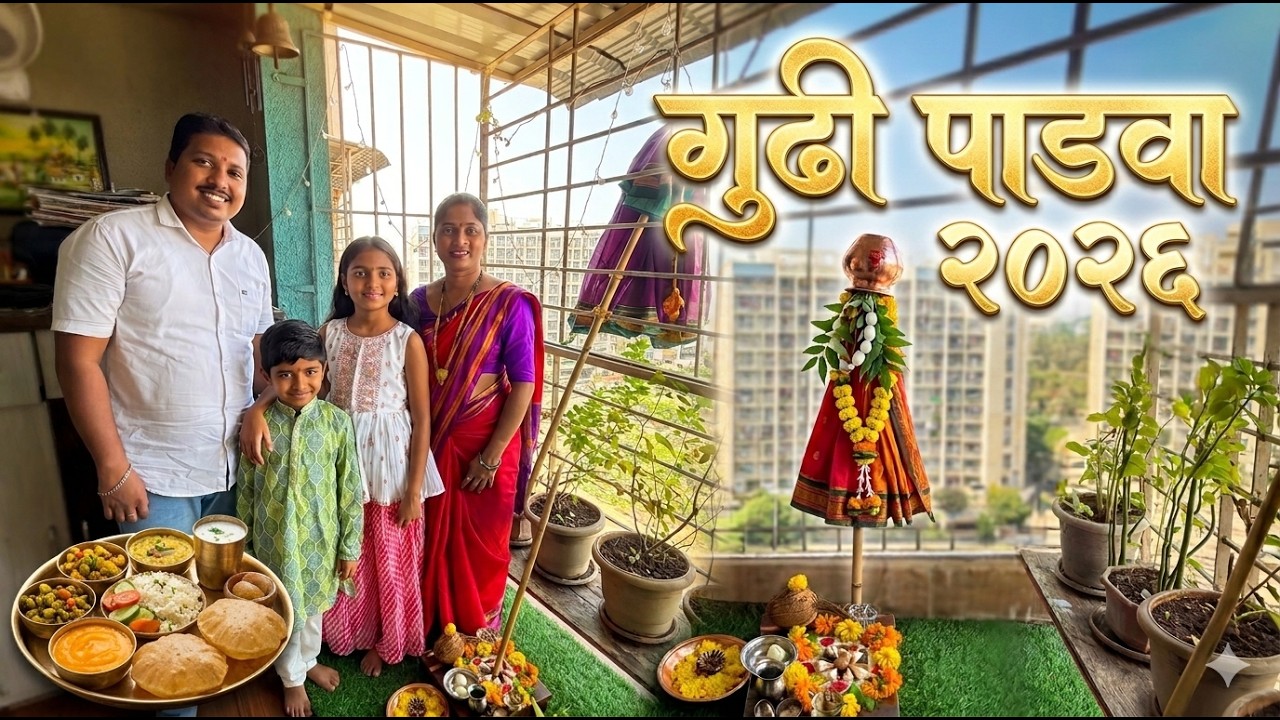 गुढीपाडवा निम्मित घरी खास बेत - Celebration 😍 | Gudi Padwa Special Thali | S For Satish | Panvel