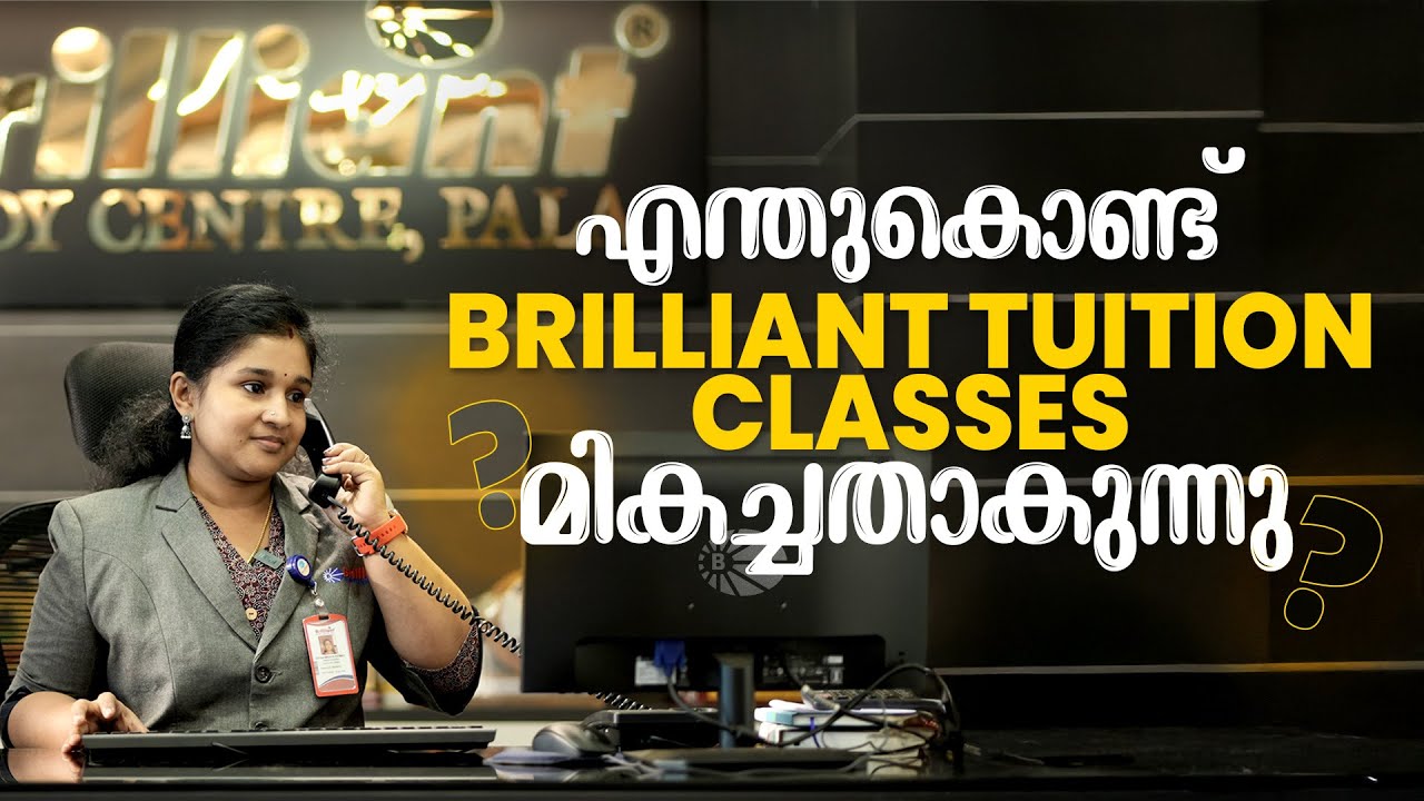 Why Students Choose Brilliant Tuition Classes❓