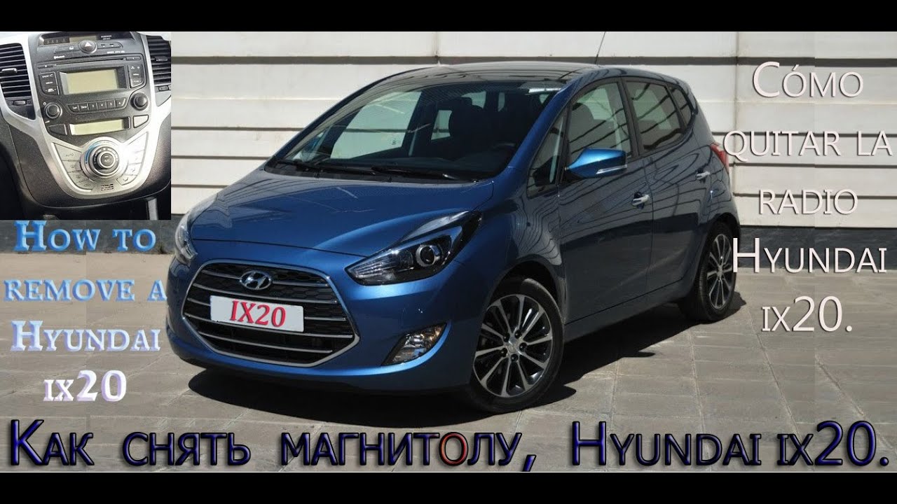 Kак снять магнитолу Hyundai ix20.How to remove a Hyundai ix20 radio.Cómo quitar  radio Hyundai ix20.
