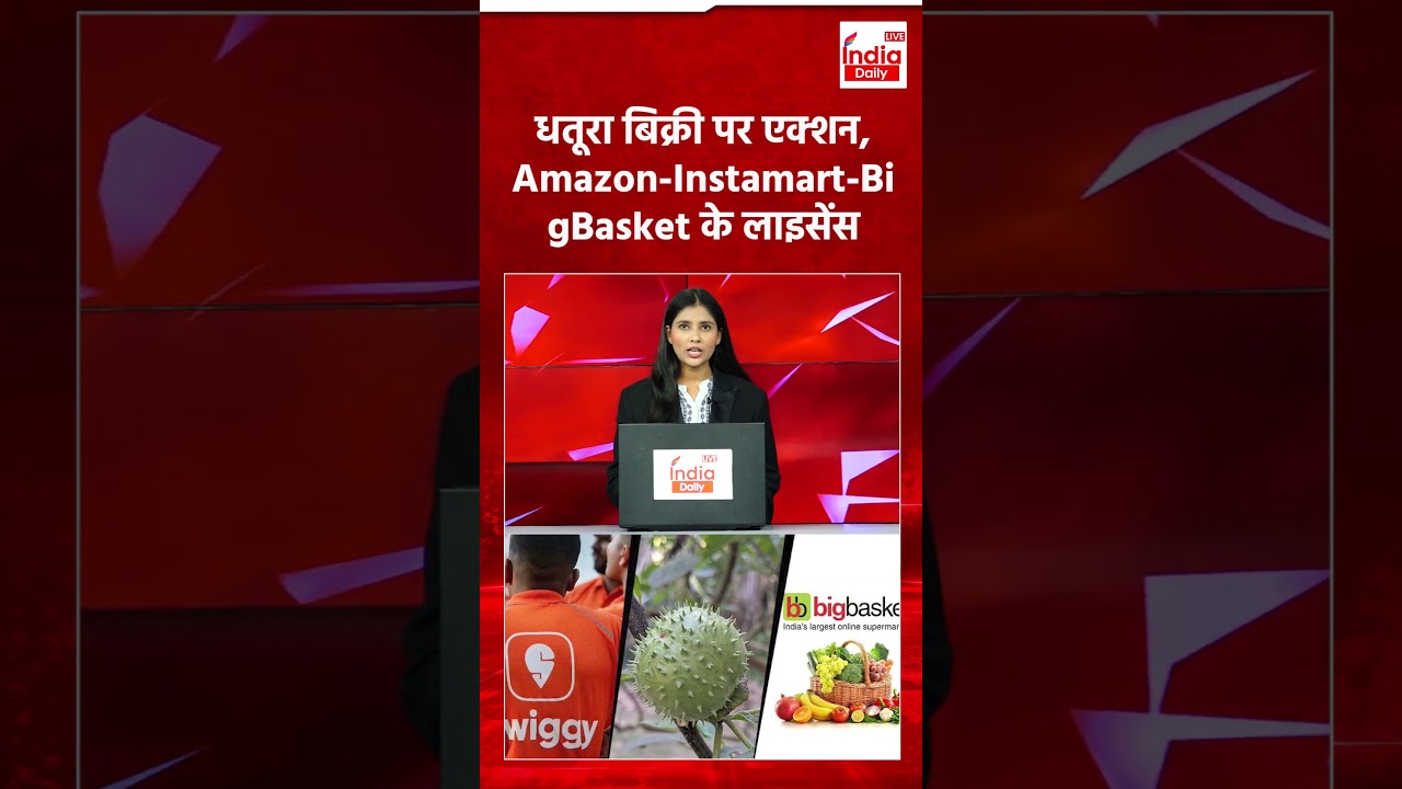 Action on Datura sales: Amazon, Instamart, and BigBasket licenses suspended