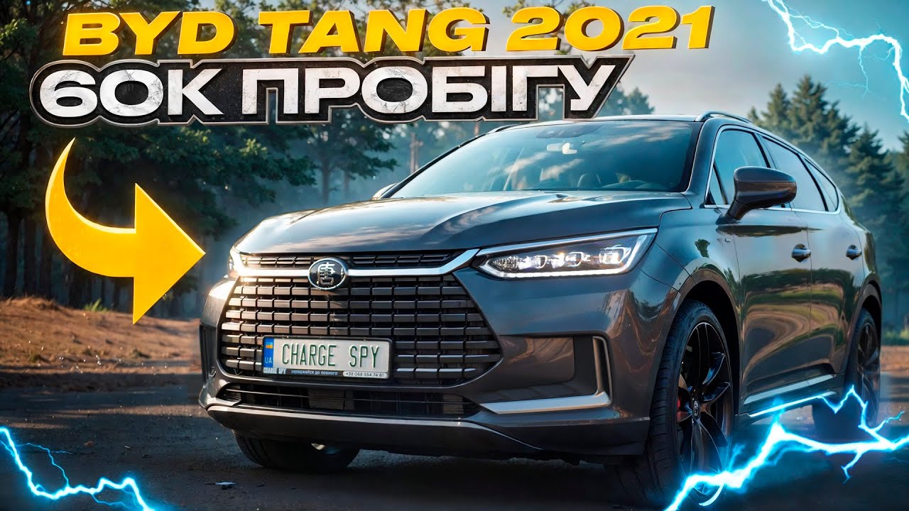 BYD Tang 2021. ЩО СТАЛОСЯ ЗА 60к ПРОБІГУ
