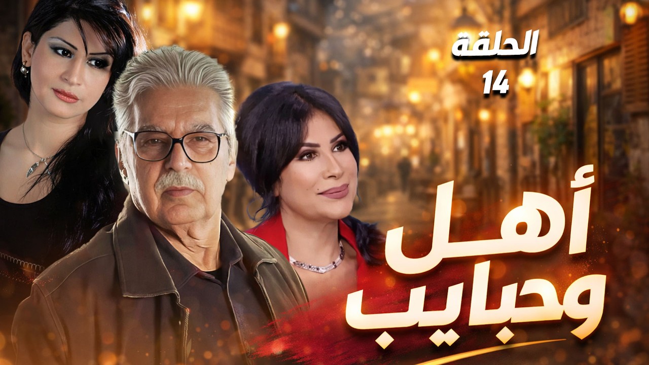 يوميات مطبخ المدينة 🔥 | الحلقة الرابعة عشرة 14 — رمضان  2026 بيجمعنا