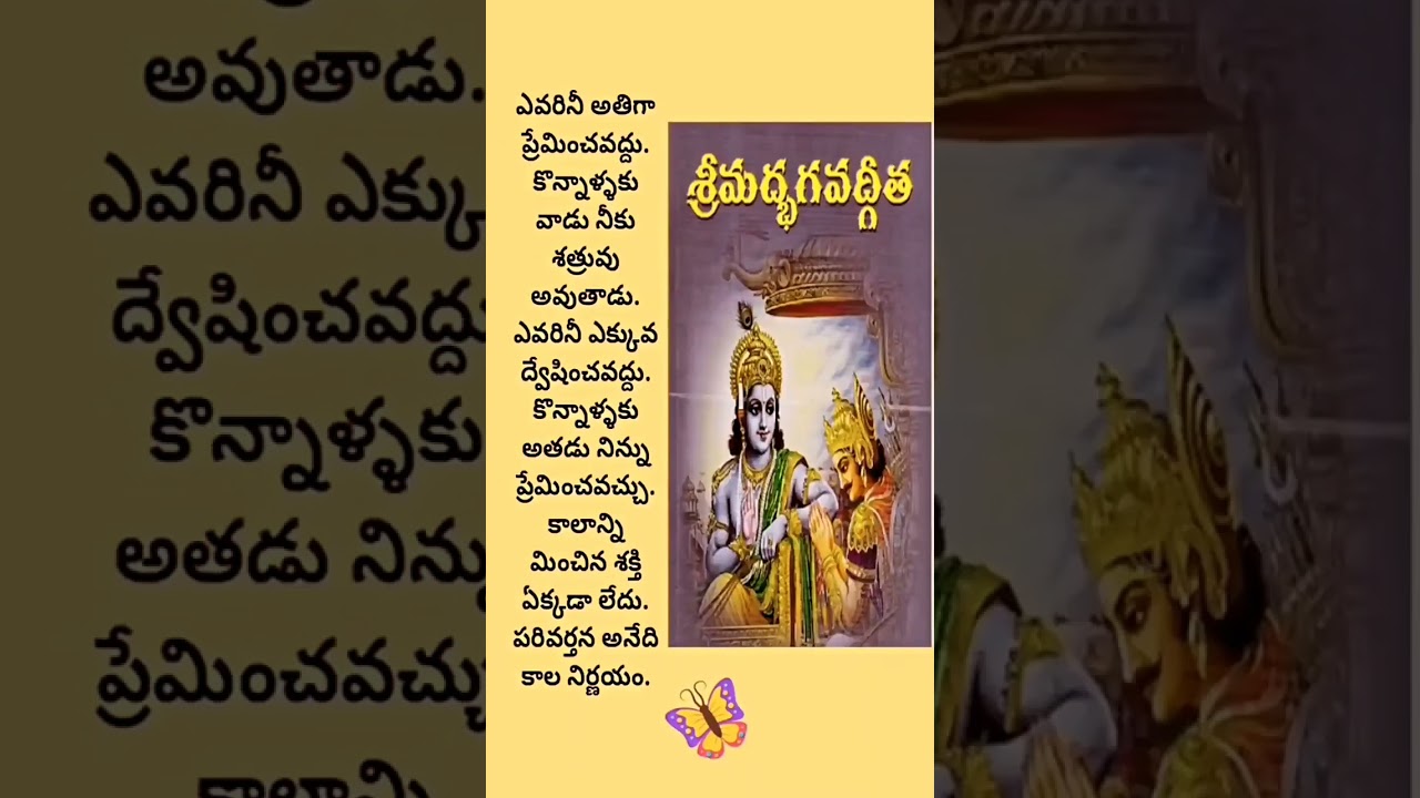 All Is Well Antha Mana Manchike