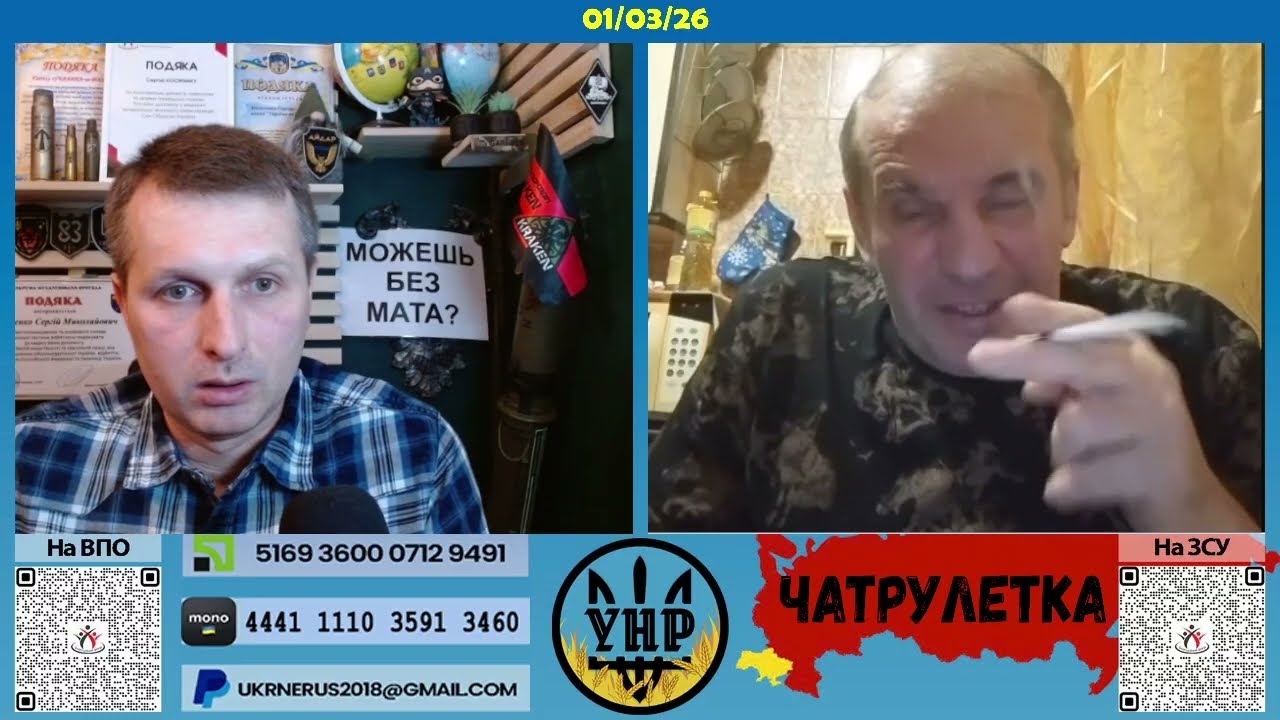 У майбутньому Путіна не буде, а такі залишаться [01/03/26]