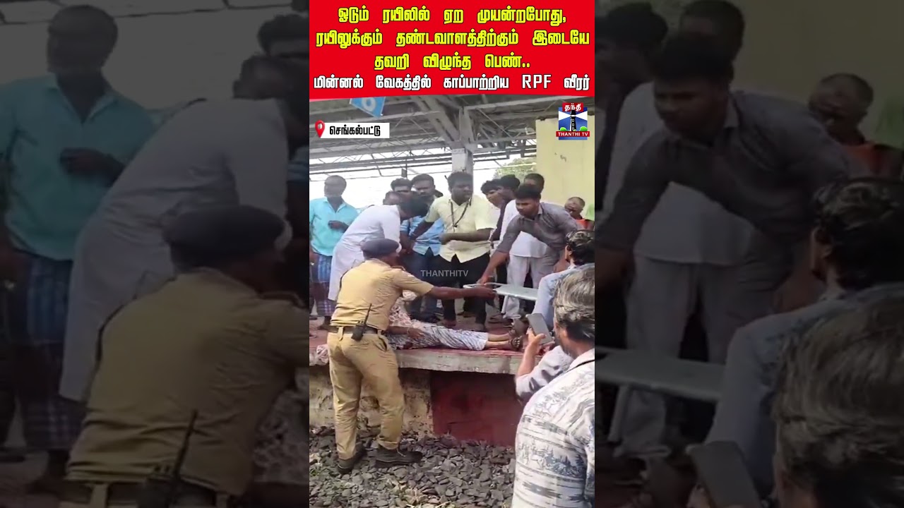 train | chengalpattu | women