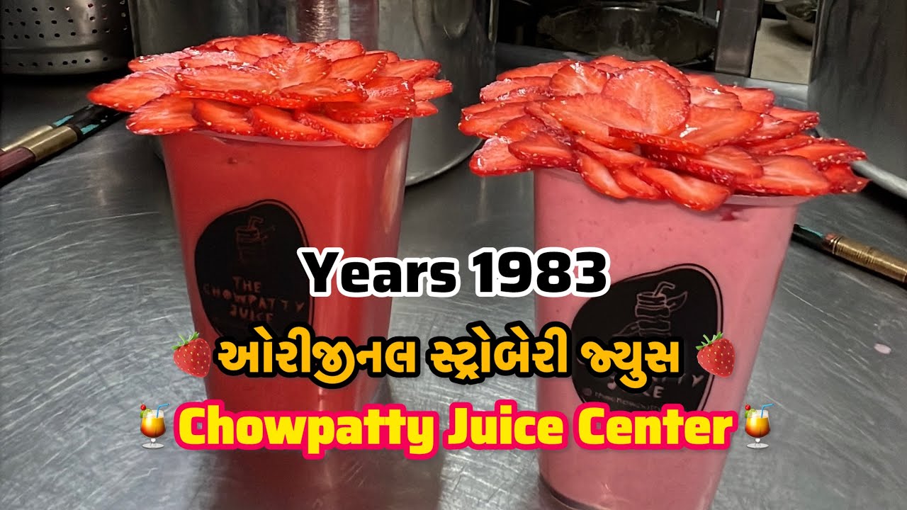 🍓🍇🍉100% original juice centre in Surat | best juice centre in Surat | original juice centre surat