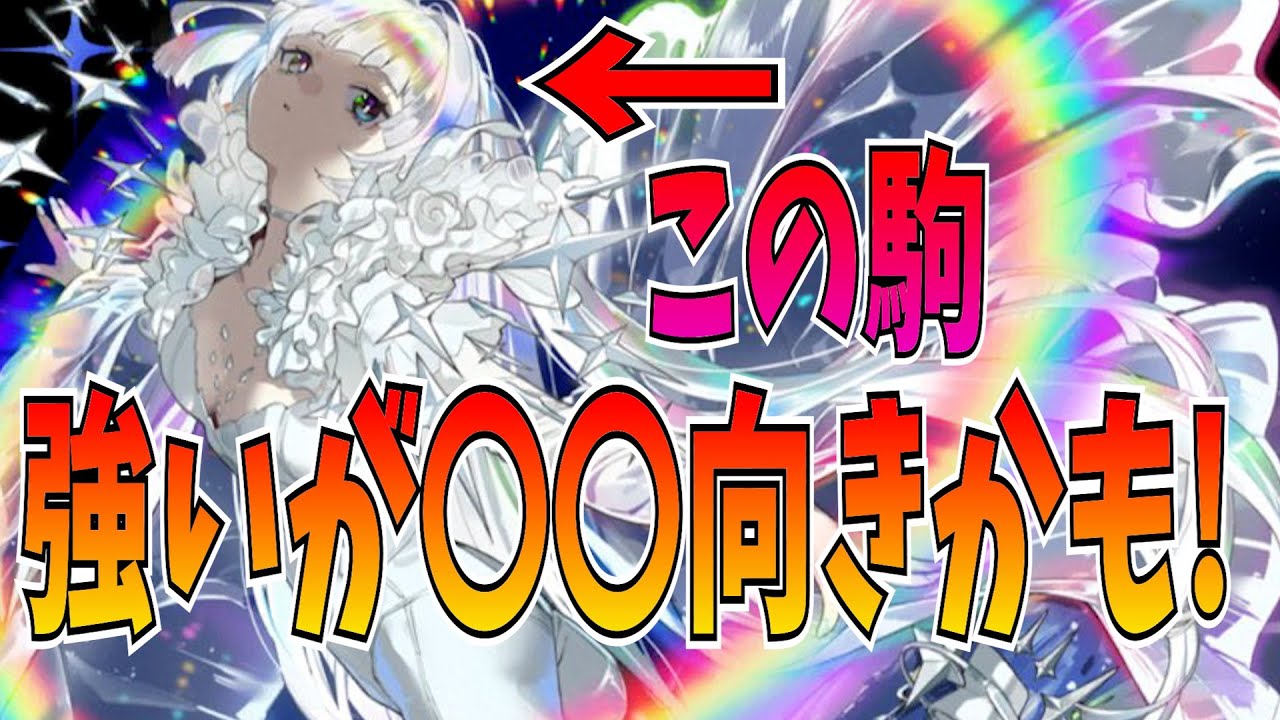 強いけど無補正向きではない?!進化ノヴァ編成ポポリス混合使ってみた結果！【逆転オセロニア】