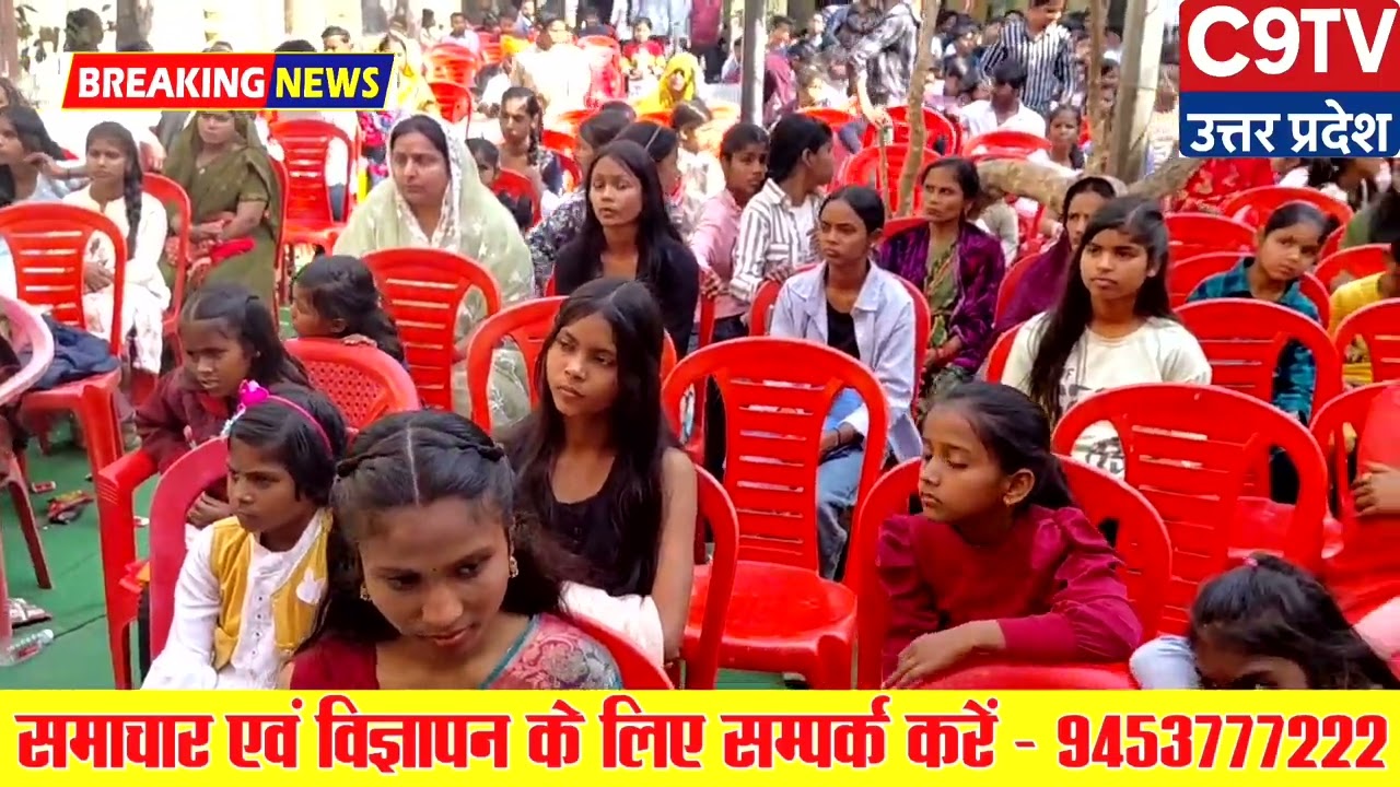 उत्कर्ष पब्लिक इंटर कॉलेज का वार्षिकोत्सव