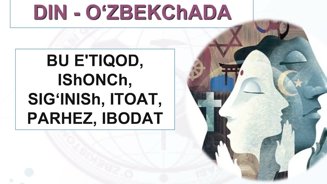 DIN IJTIMOIY MADANIYAT HODISA SIFATIDAGI AHAMIYAT  #VIDEODARSLIK#MAMUN#STUDENTS#XORAZM