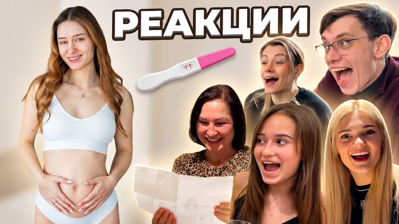 КАЗВАМЕ НА БЛИЗКИТЕ НИ, ЧЕ СЪМ БРЕМЕННА ОТНОВО