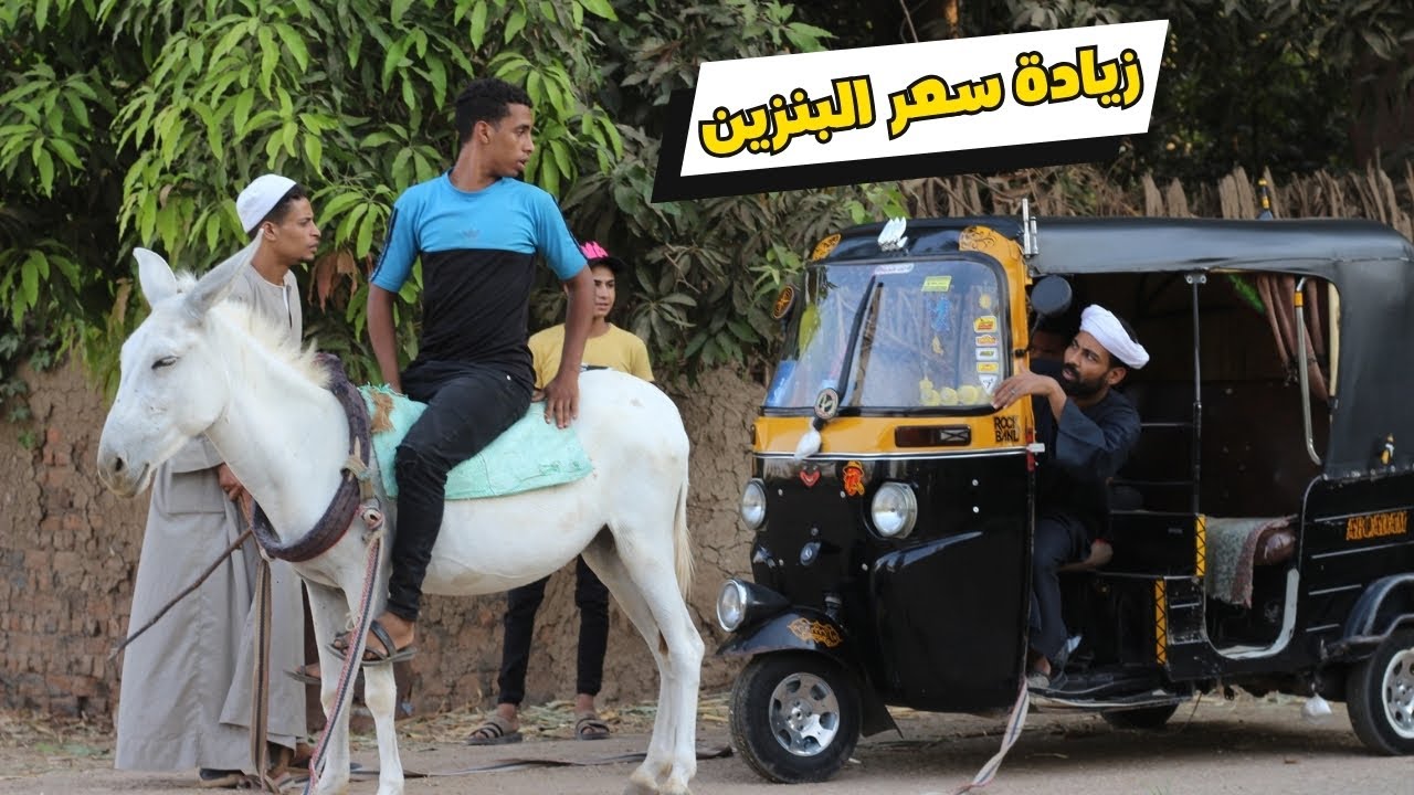 فصلان ضحك مع  اغرب سواق توكتوك ممكن تشوفة في حياتك 😂