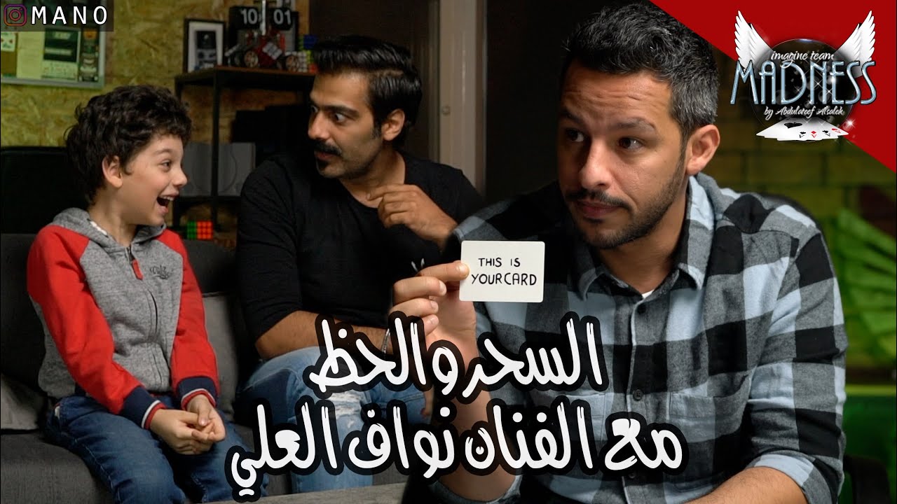 علاقه السحر بالحظ مع نواف العلي وبدر ولده ..!! صدممممته