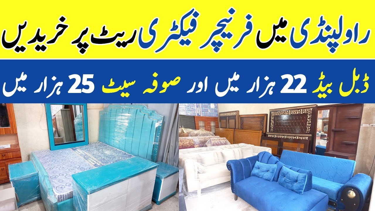 Furniture Showroom In Rawalpindi | Furniture Wholesale Market
