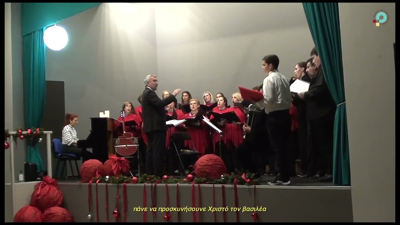 Λαμπροφορά η Ανατολή, Κάλαντα Θράκης - Χορωδία Ενηλίκων PPF