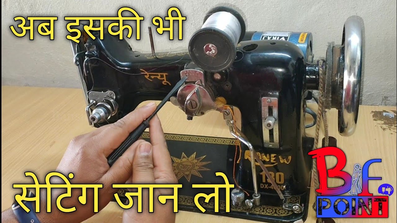 How to use pico machine, Pico Machine ki Setting, पीको मशीन की सेटिंग कैसे करें, Zig Zag Machine
