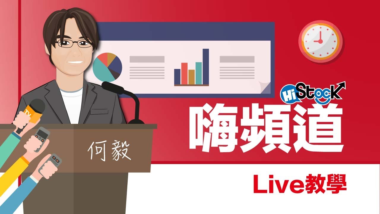 何毅里長伯 線上即時台股問答專區 - 2026/3/2
