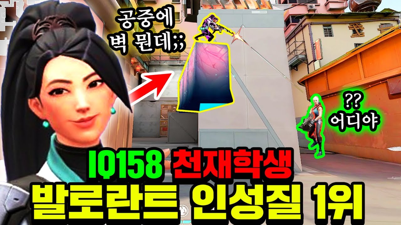 [발로란트] 인성질로만 천만 조회수를 찍은 변태세이지 1위 &ldquo;페빠&rdquo; 초대석ㅋㅋㅋ