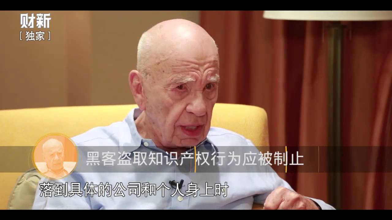 《财新时间》20151004 默多克：解读中美关系 评析媒体未来