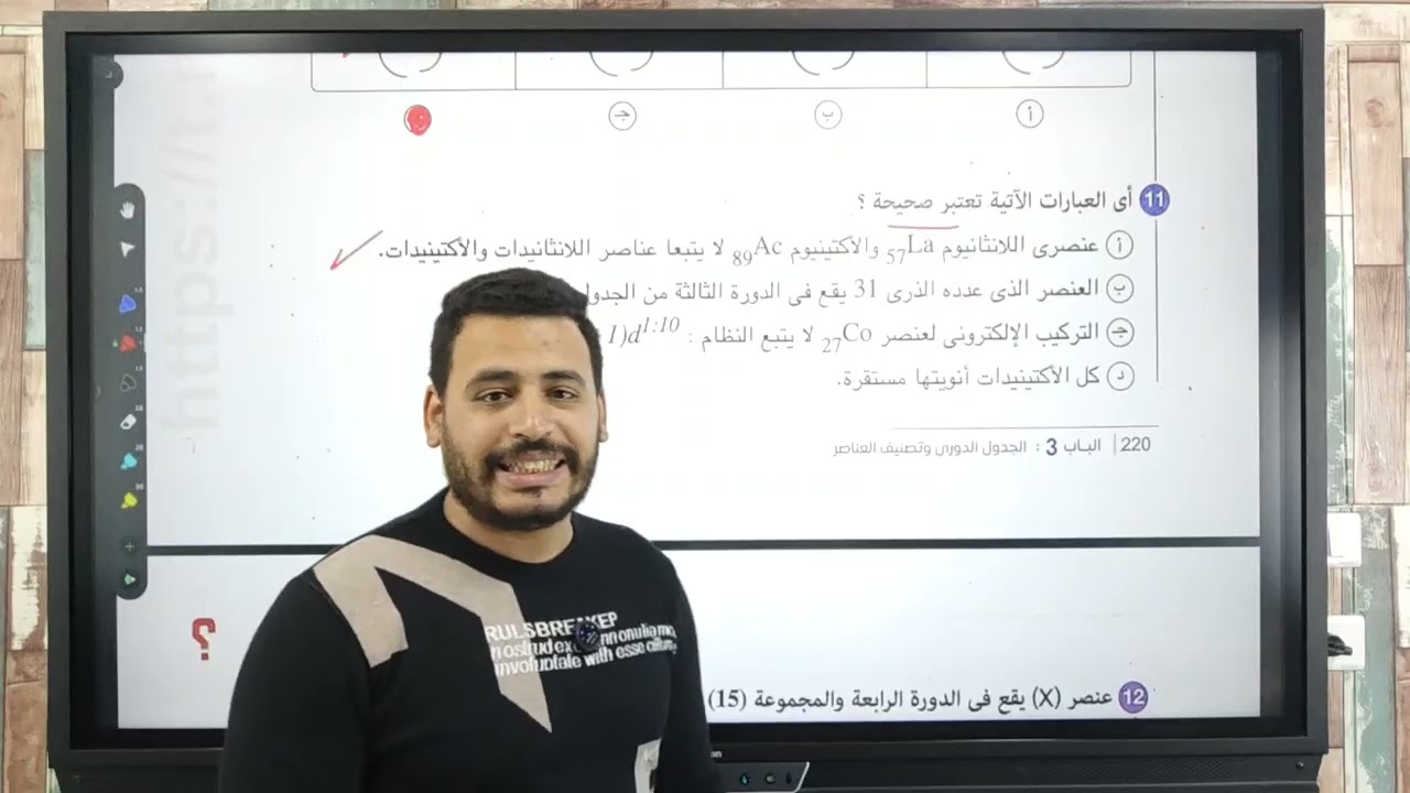 حل نموذج الباب التالت - كتاب الامتحان - كيمياء تانية ثانوي 2026