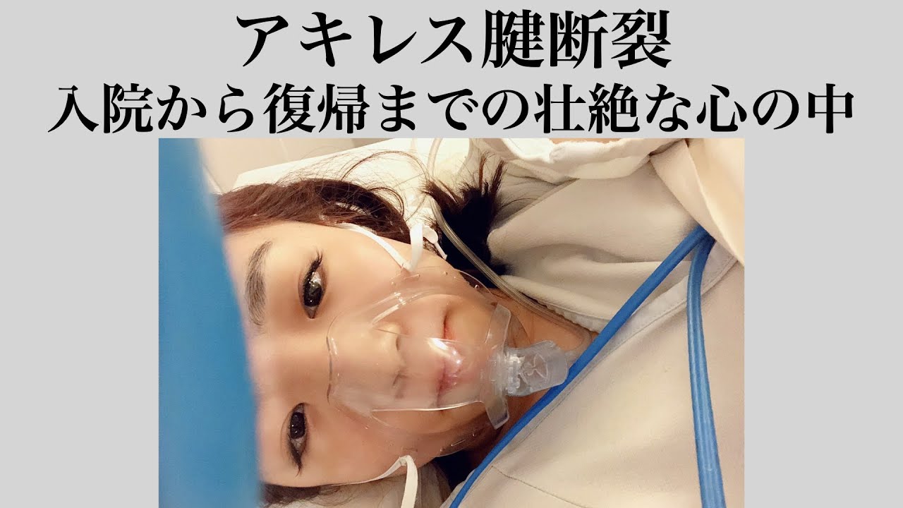【記念日】あの日から２年が経ちました#アキレス腱断裂 #アキレス腱断裂からの復帰