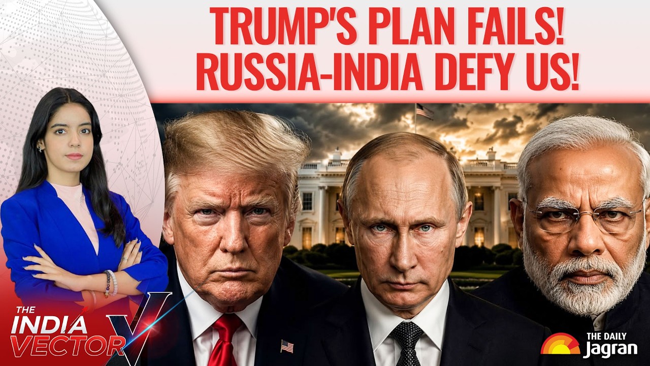 Худший кошмар Трампа! Индия бросает вызов США и идет ва-банк против России | The Daily Jagran