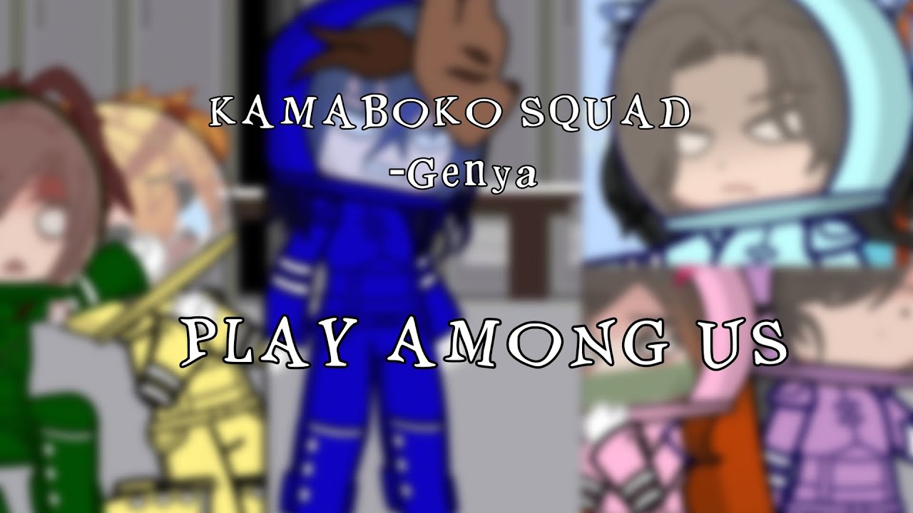 Kamaboko squad (-Genya) play AMONG US // NOT og