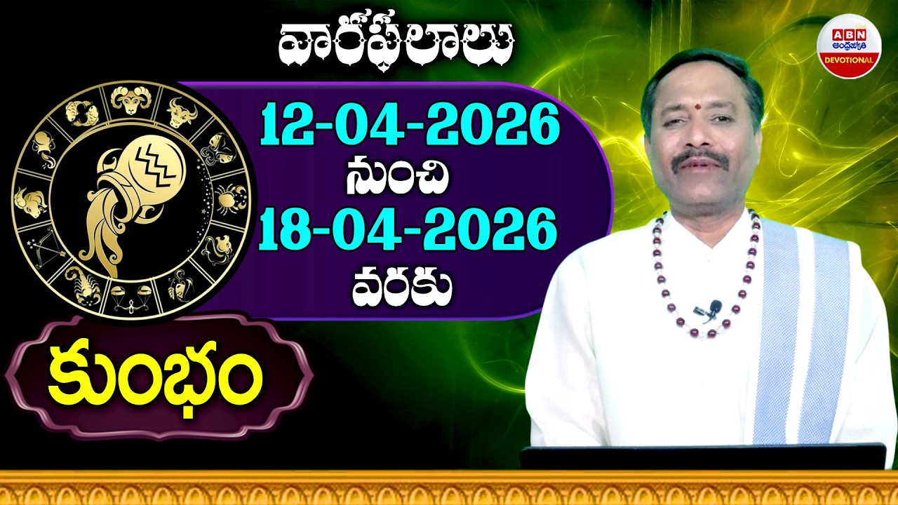 VARA PHALALU : Kumbha Rashi | 12-04-2026 To 18-04-2026 | Weekly Horoscope | ABN Devotional