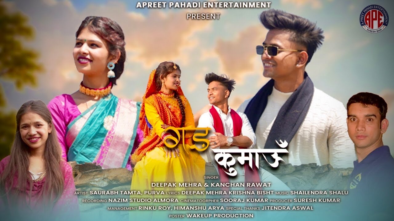 GAD KUMAOON || NEW KUMAOONI SONG || DEEPAK MEHRA || KANCHAN RAWAT || SAURABH TAMTA || PURVA