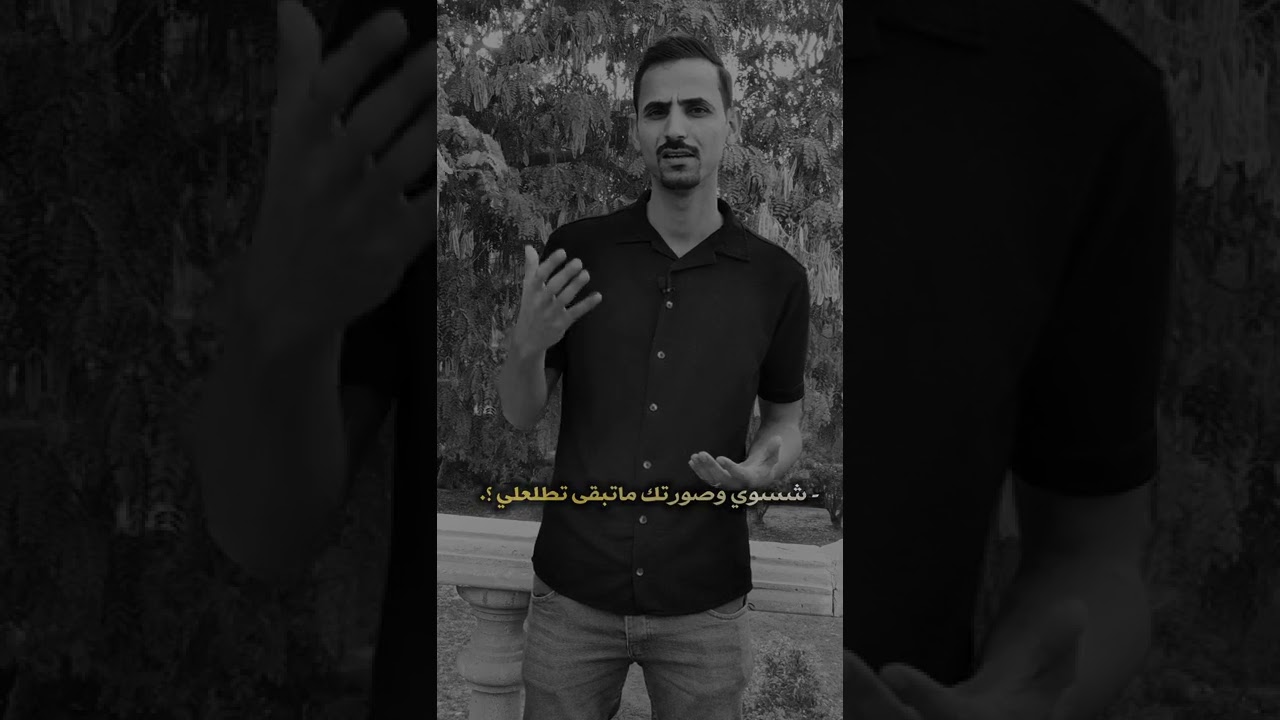 الشاعر مصطفى العويدي || لاترسم سجن !