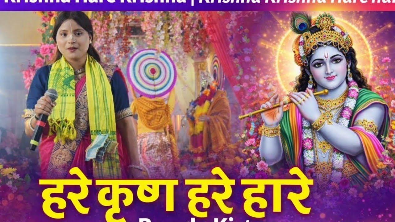 Aye Mere Humsafar Full Song Hindi 🎵 | hare krishna hare krishna | MahadevKirtan Hindi gaan 2026 4k 